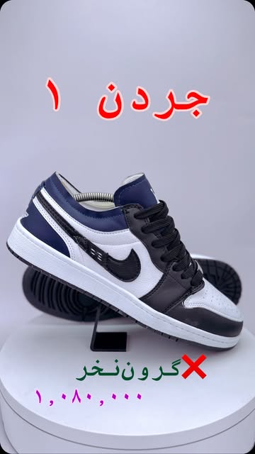 کتونی جردن ۱طرح DZ/سفید سرمه ای