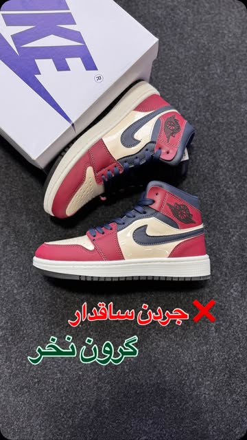 جردن ساقدار/زرشکی سرمه ای/ باکیفیت