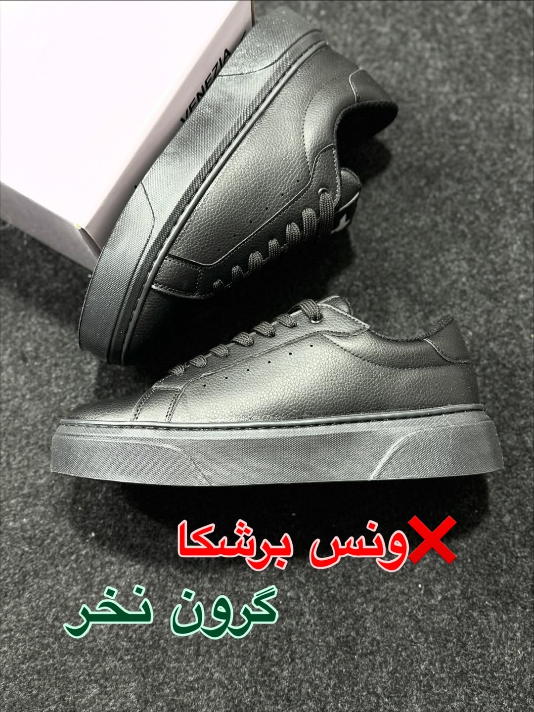 کتونی ونس  برشکا/زیره عطری/نرم و راحت